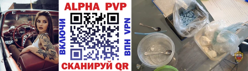 APVP кристаллы  Наволоки 