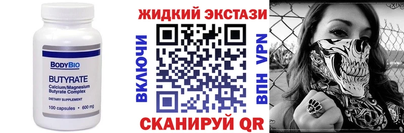 БУТИРАТ бутандиол  наркота  Наволоки 