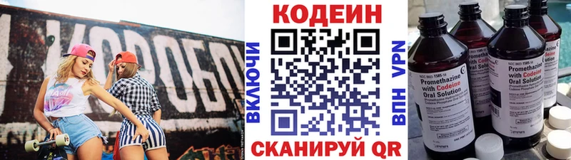купить наркотики цена Наволоки Кодеиновый сироп Lean напиток Lean (лин)