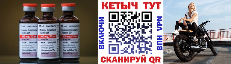 КЕТАМИН VHQ  Наволоки 